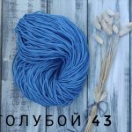 Голубой 43