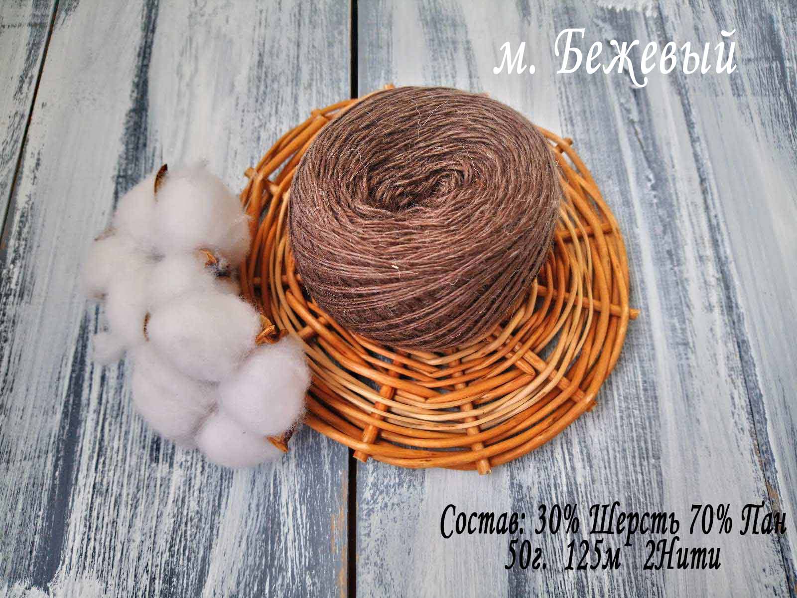 СЛОНИМСКАЯ полушерсть