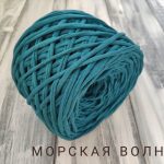 Морская волна