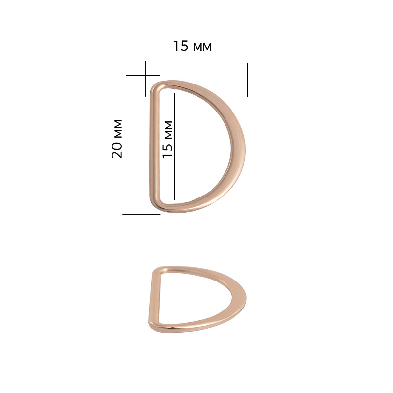 Полукольцо металл TBY- 20х15мм (внутр. 15мм)