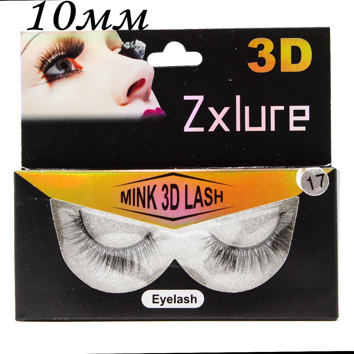 Ресницы 3D с натуральным эффектом 10мм, 11мм,6-9мм