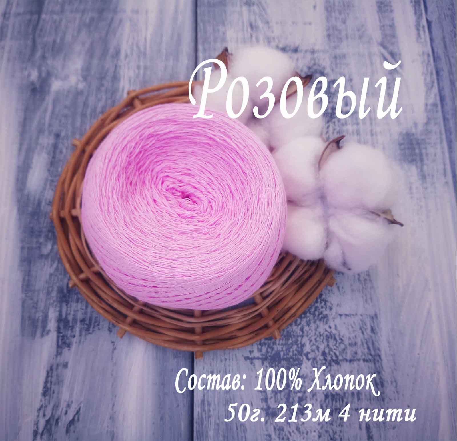 СЛОНИМСКАЯ ПРЯЖА ХЛОПОК 100%