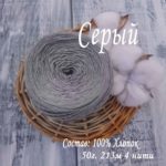 Серый