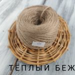 Тёплый беж 758