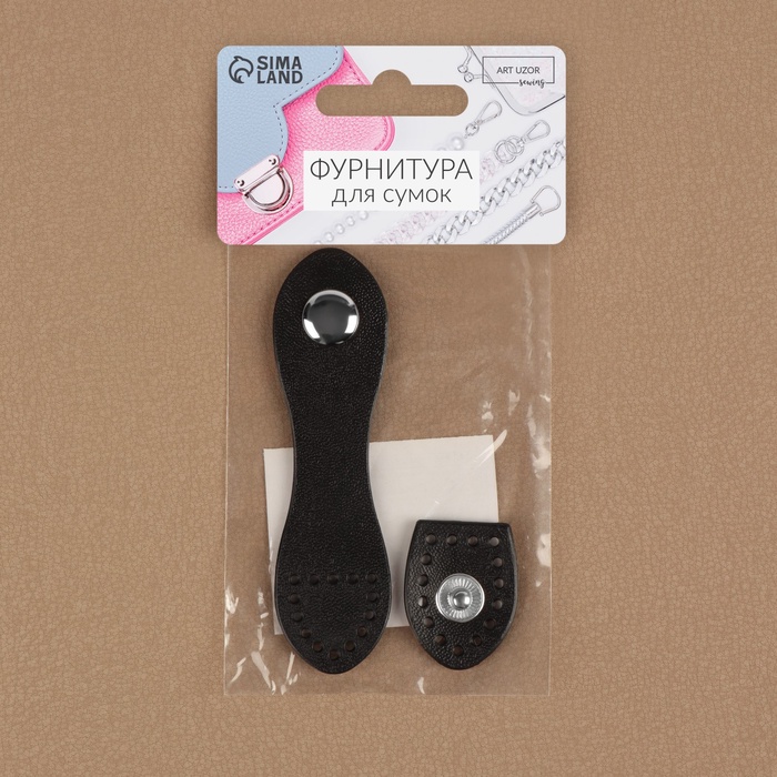 Застёжка для сумки, пришивная, на кнопке, 9.2×2.5 см