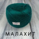 Малахит 898