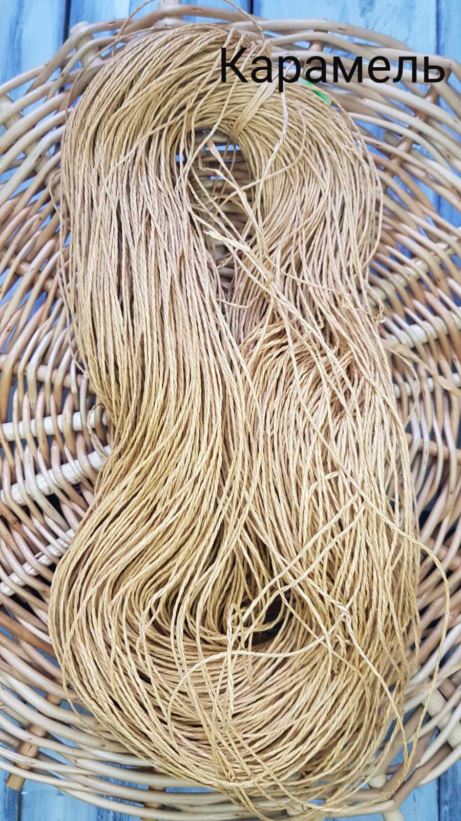 КРУЧЕНАЯ РАФИЯ В ПАСМЕ