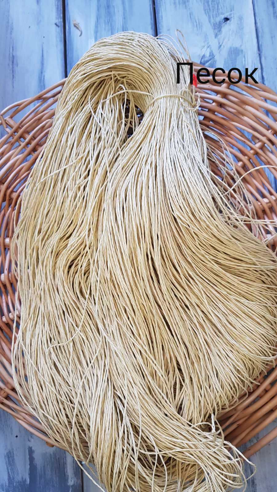 КРУЧЕНАЯ РАФИЯ В ПАСМЕ