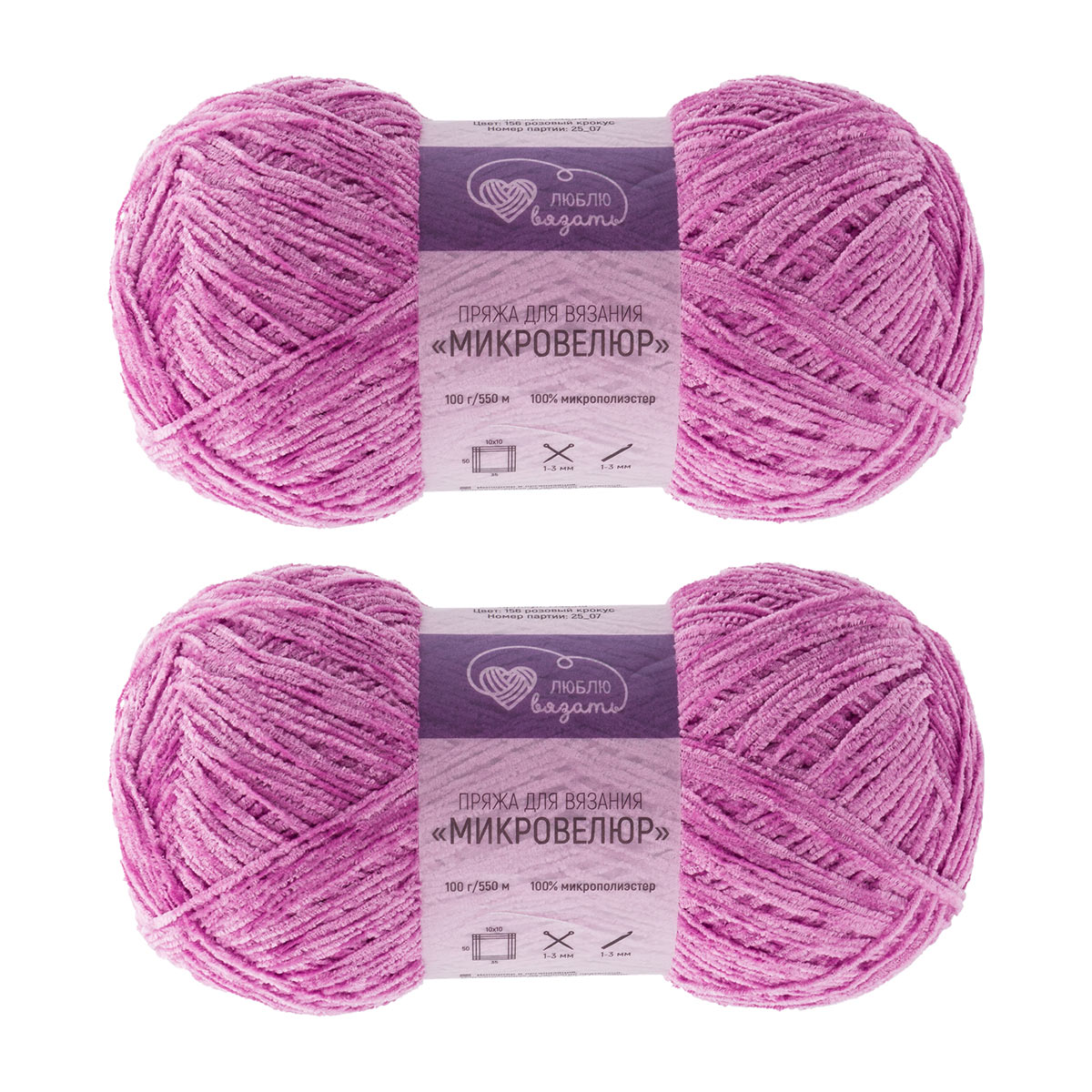 Люблю вязать 'Микровелюр'