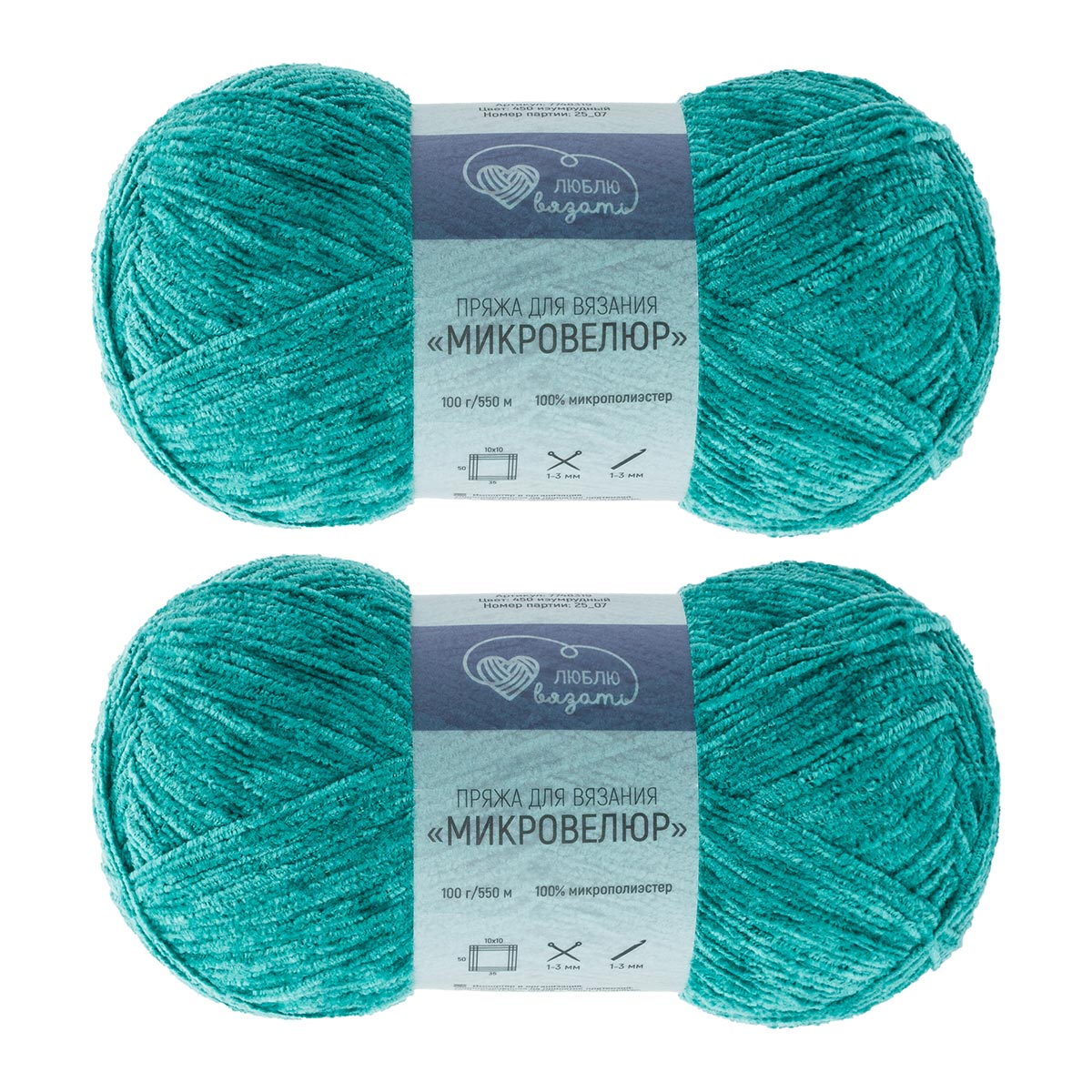 Люблю вязать 'Микровелюр'