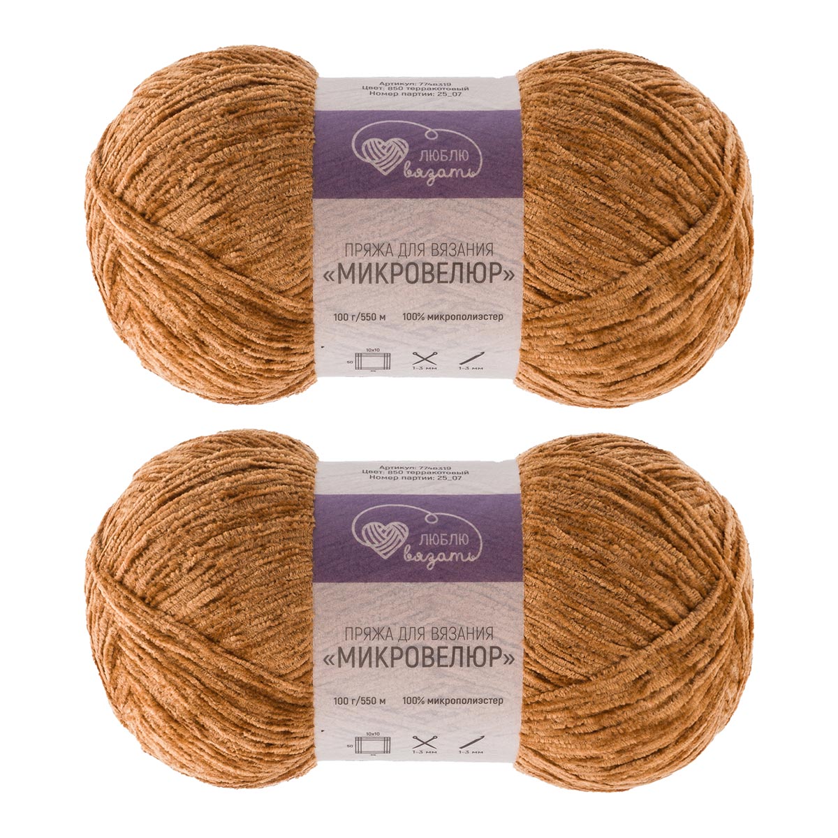 Люблю вязать 'Микровелюр'