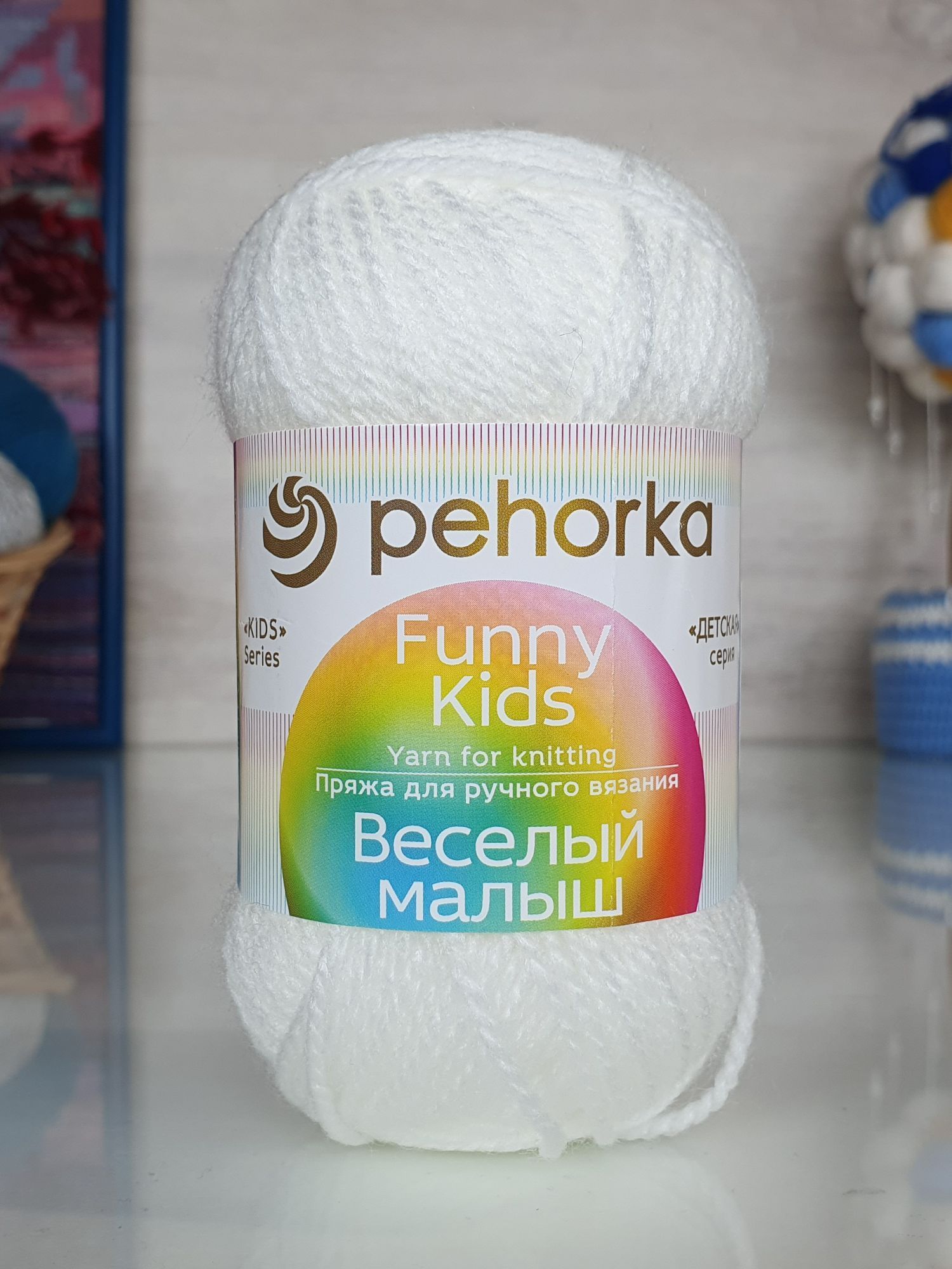 Пехорка Весёлый малыш