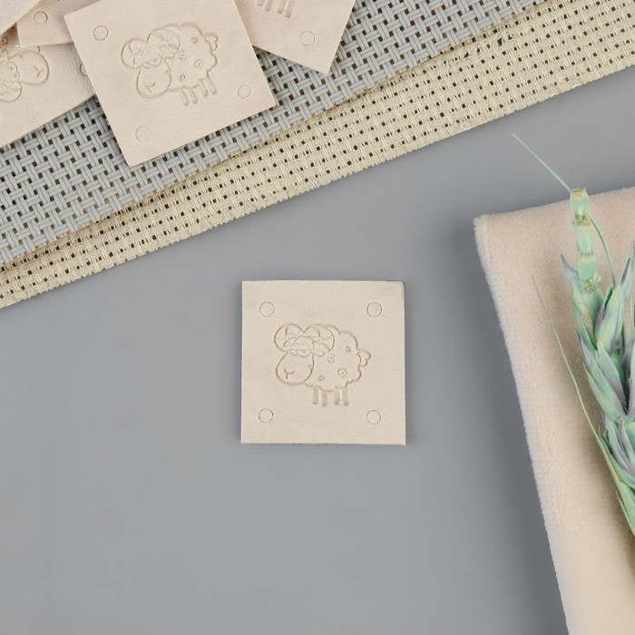 Нашивка(бирка) «Овечка», 2,5 × 2,5 см, цвет бежевый