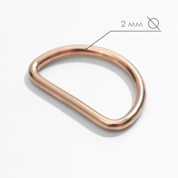 Полукольца для сумок, d = 20 мм(внутр), золото, никель