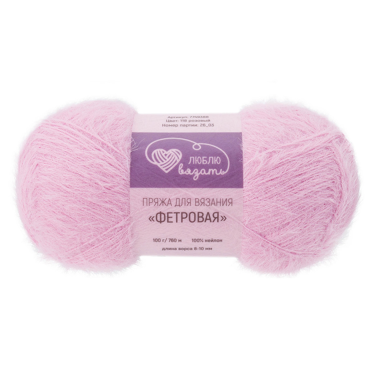 Пряжа Люблю вязать 'Фетровая'